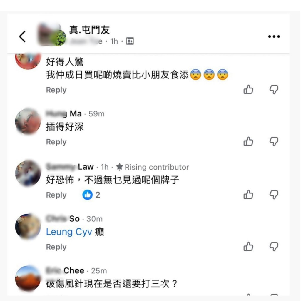 帖文引起網民熱議。