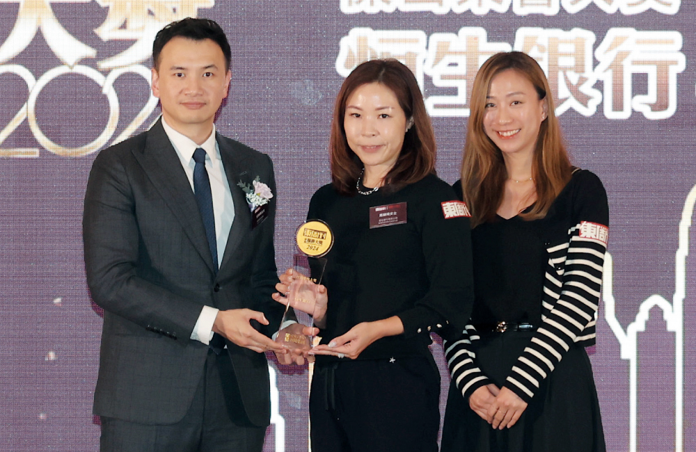 恒生銀行連續五年奪得「香港服務大獎」的「銀行（電子銀行服務）」獎項，特此頒發「傑出榮譽大獎」表揚，由數碼商務策略及銷售主管馬韻琦女士及數碼推廣高級經理李珊珊女士一同接受獎項。