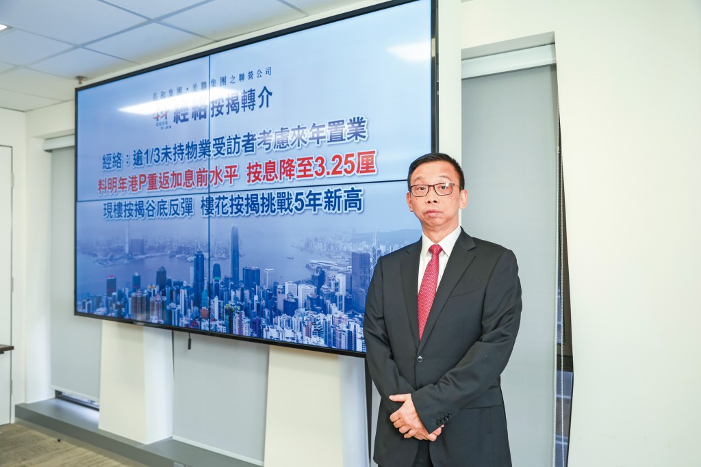 曹德明認為，港元定存息率難以重回去年普遍四至五厘息的水平。