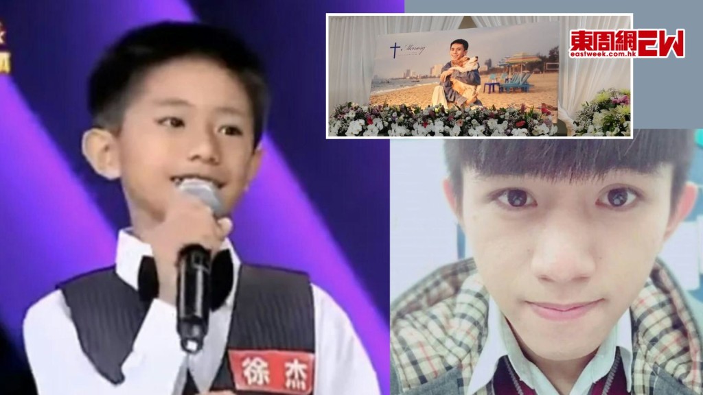 徐杰27歲肝病離世 11歲登《超級偶像》踢館擊敗冠軍獲封「神童歌手」 勝出片段至今累積破千萬點閱