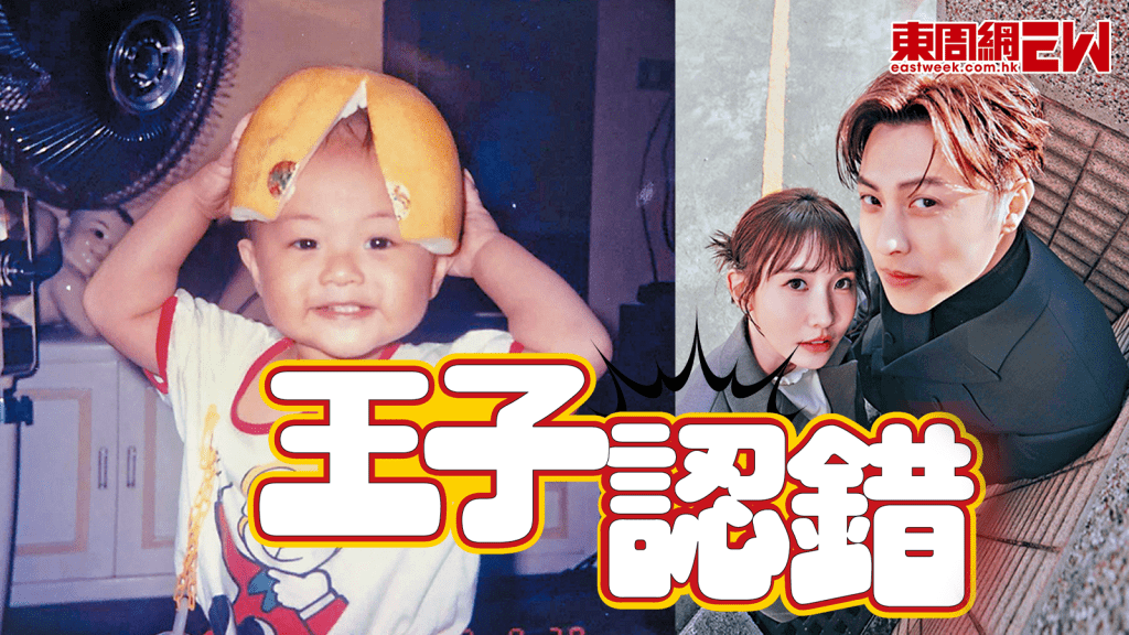 邱勝翊王子認錯 承認表達方式錯誤並致歉