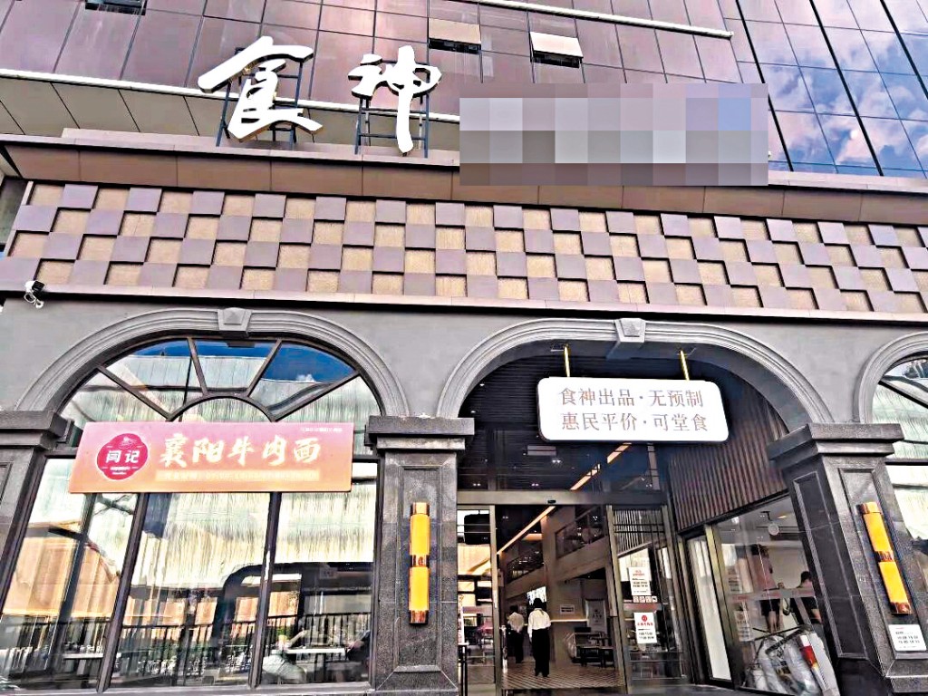 餐飲業競爭激烈,食店都喜用「食神」、「廚神」等作招牌吸客。 餐飲業競爭激烈,食店都喜用「食神」、「廚神」等作招牌吸客。