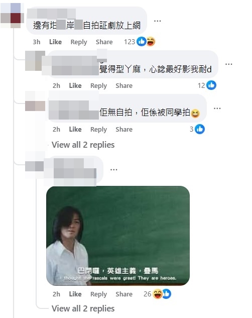 有網民更上載電影《古惑仔》中浩南的名句「巴閉囉、英雄主義、疊馬」截圖作回覆。FB討論區留言截圖