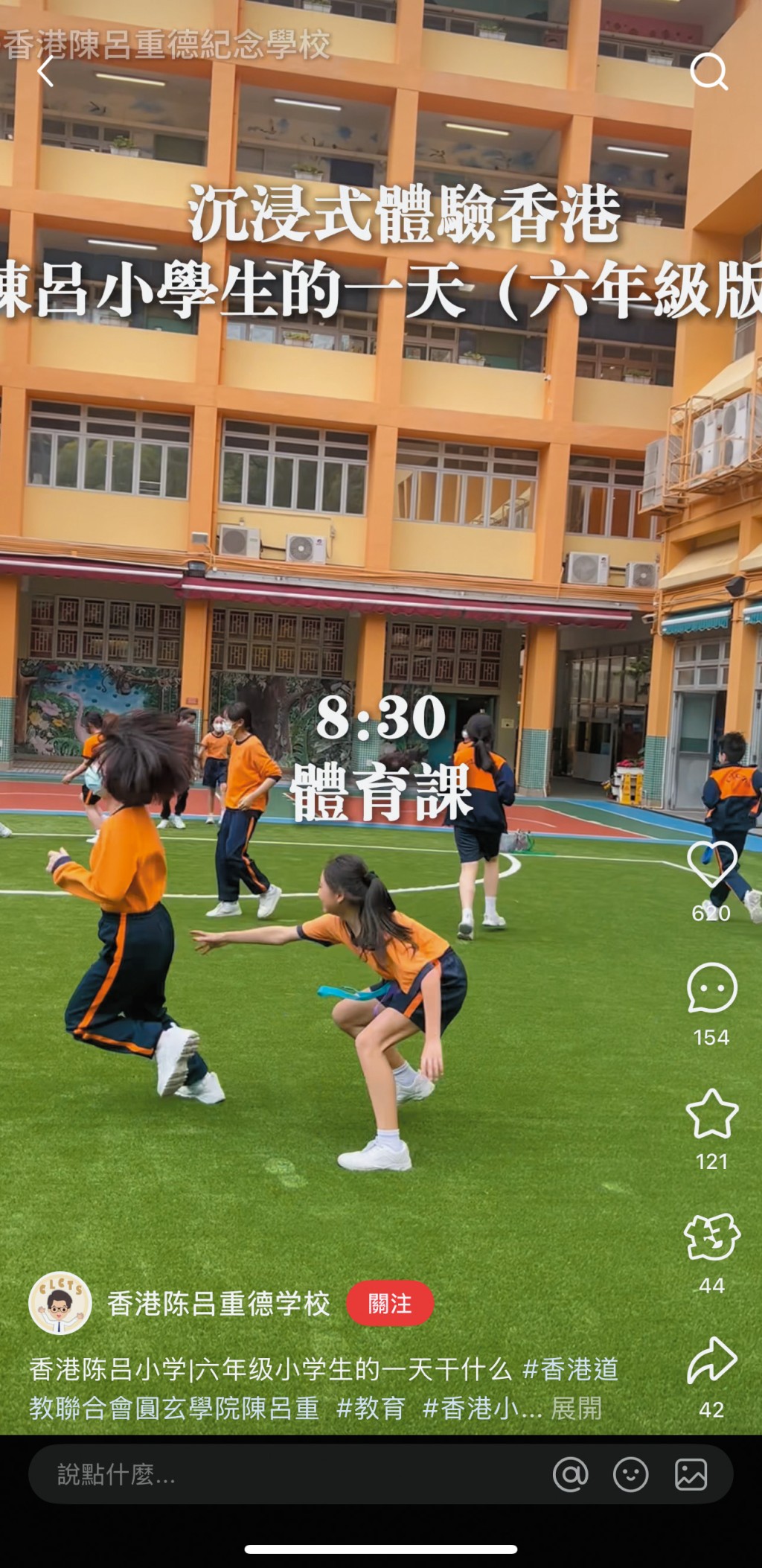 陸續有學校開設小紅書官方帳戶,向內地家長提供學校資訊。 陸續有學校開設小紅書官方帳戶,向內地家長提供學校資訊。