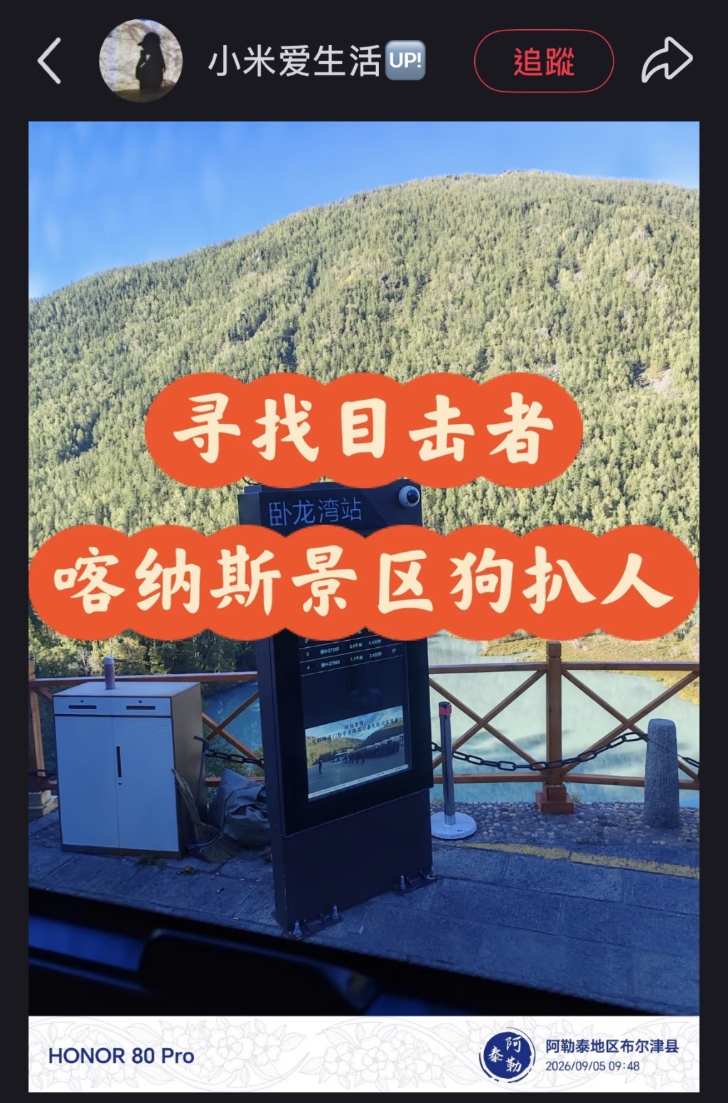 惡母的投訢帖子。