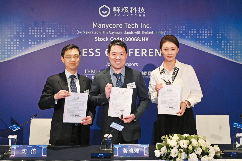 群核集資最多十二億元，將於本周五在香港掛牌，成為首間登上資本市場的「杭州六小龍」企業。圖中為群核董事長黃曉煌。