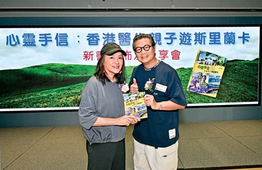 鄭子誠和劉倩怡對麥醫生的理念十分支持，更一同現身他的新書分享會。