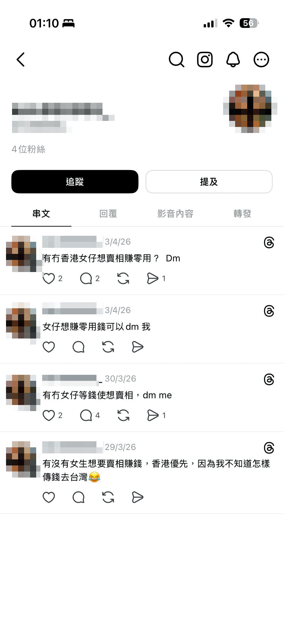 在社交平台上，不少人公然提出給予零用錢，利誘未成年女學生賣相。