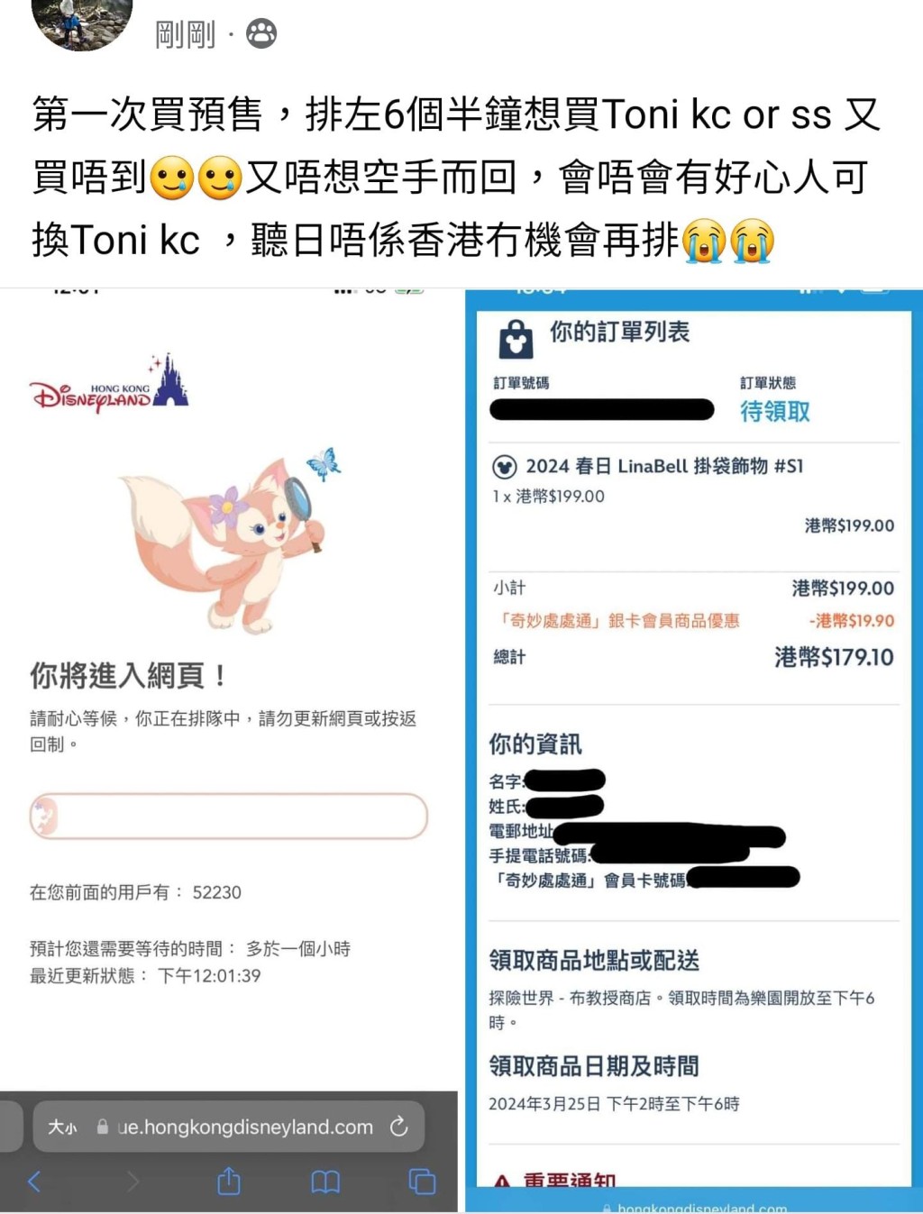 有會員排了6.5小時也買不到心頭好。 有會員排了6.5小時也買不到心頭好。