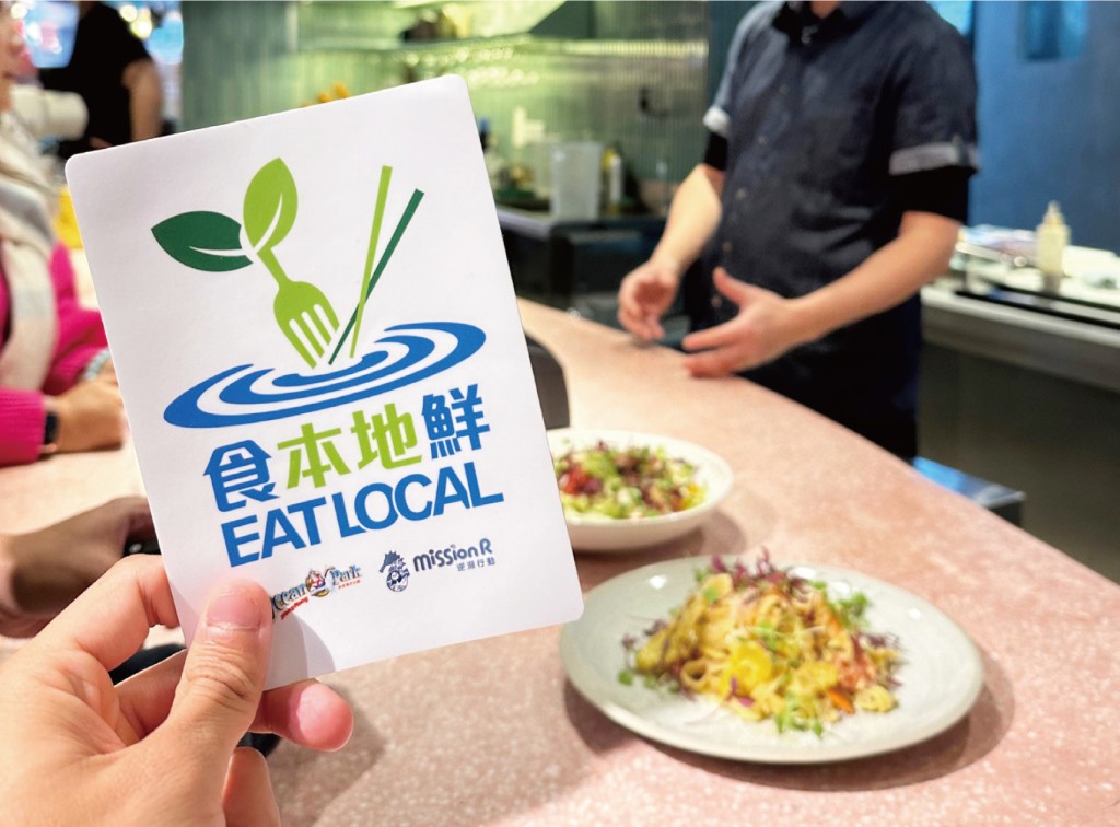 自二〇二三年底起，海洋公園積極推廣「食本地鮮」理念，鼓勵民眾優先選用本地或鄰近地區的食材。