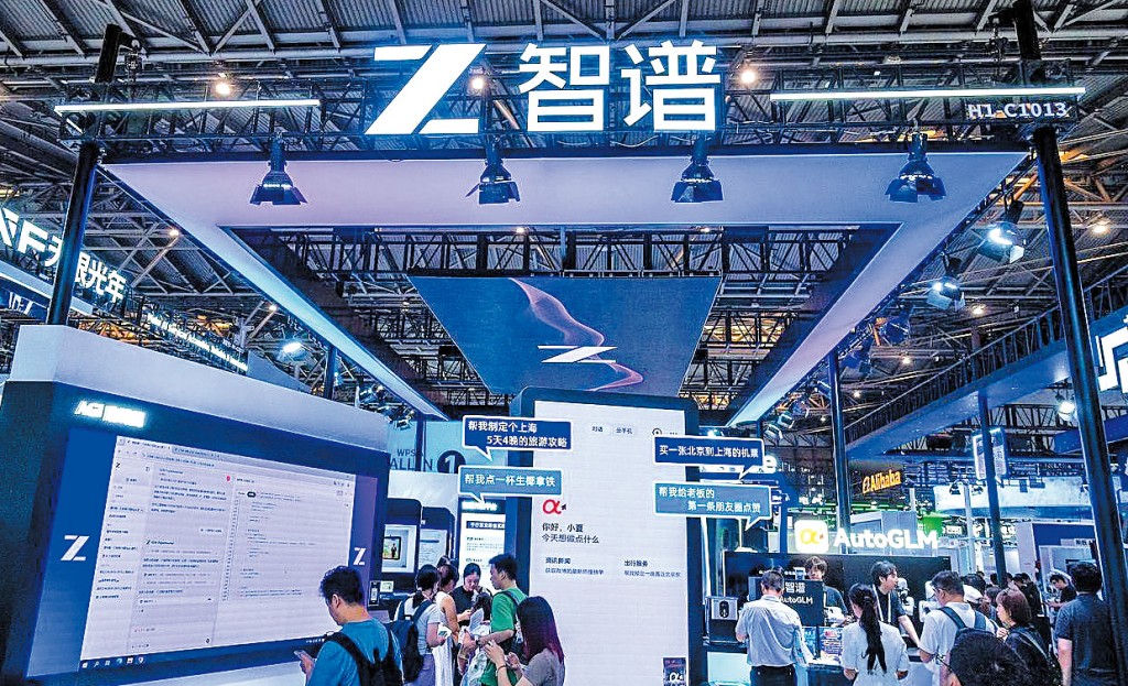 在本港上市的智譜,因AI概念而狂炒,波幅驚人。 在本港上市的智譜,因AI概念而狂炒,波幅驚人。