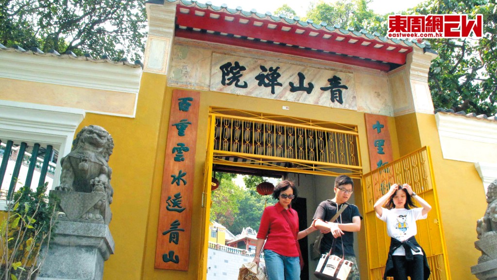 青山寺早年因業權風波鬧上法庭，現由青山寺慈善信託理事會管理。