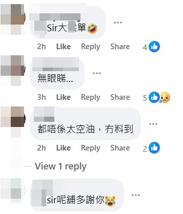 網民留言「X Sir 呢舖多謝你」。FB討論區留言