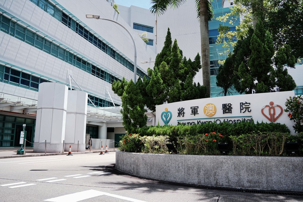 將軍澳醫院