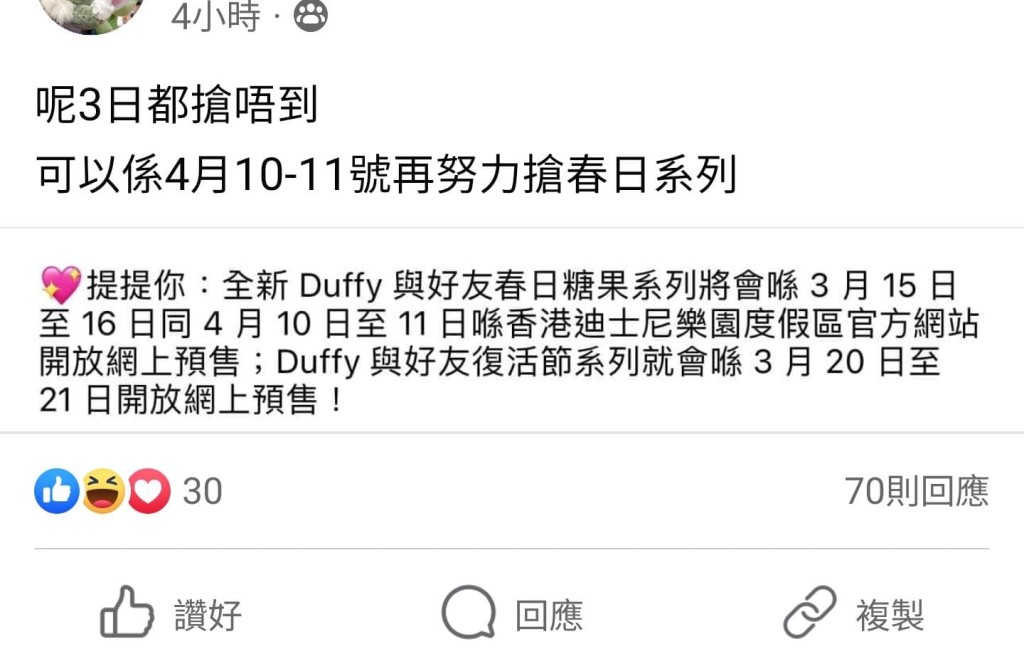 很多會員在網上投訴,搶極都搶唔到公仔。 很多會員在網上投訴,搶極都搶唔到公仔。