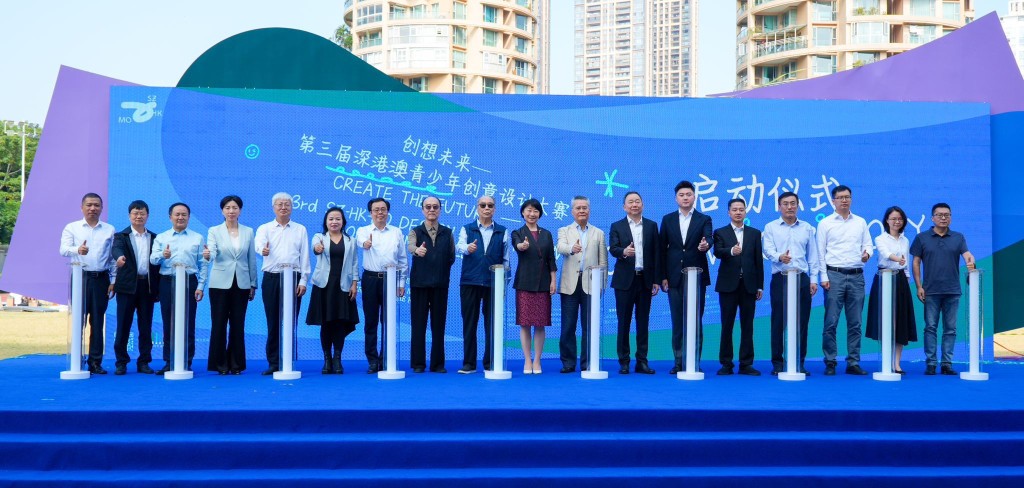 深圳市委宣傳部副部長劉文斌(左五)、澳門立法會議員羅彩燕(左六)、深圳市文化創意與設計聯合會會長李小甘(左七)、香港星島新聞集團行政總裁兼社長蔡晋(右六)、中央政府駐港聯絡辦深圳聯絡部副主任伍俊斌(右五)及深圳市有關區、部門負責領導們出席啟動禮,共同為第三屆深港澳青少年創意設計大賽隆重揭幕。 深圳市委宣傳部副部長劉文斌(左五)、澳門立法會議員羅彩燕(左六)、深圳市文化創意與設計聯合會會長李小甘(左七)、香港星島新聞集團行政總裁兼社長蔡晋(右六)、中央政府駐港聯絡辦深圳聯絡部副主任伍俊斌(右五)及深圳市有關區、部門負責領導們出席啟動禮,共同為第三屆深港澳青少年創意設計大賽隆重揭幕。