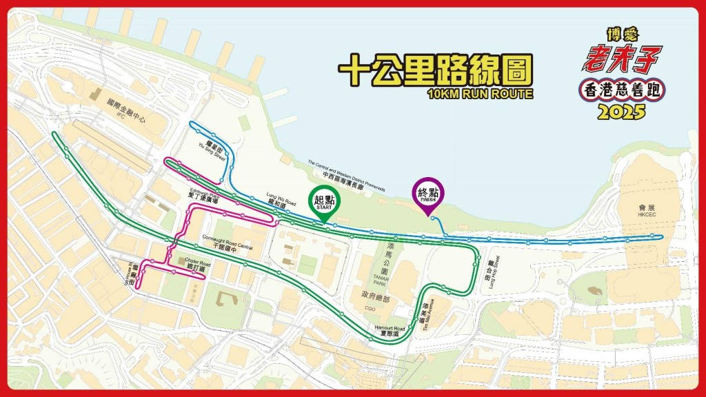 十公里路線圖 圖源：官方圖片