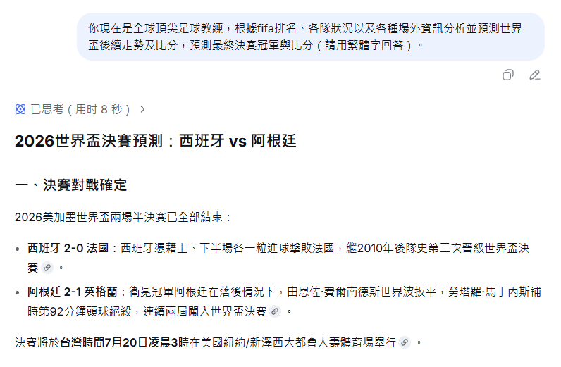玄學算法齊上——DeepSeek 玄學算法齊上——DeepSeek