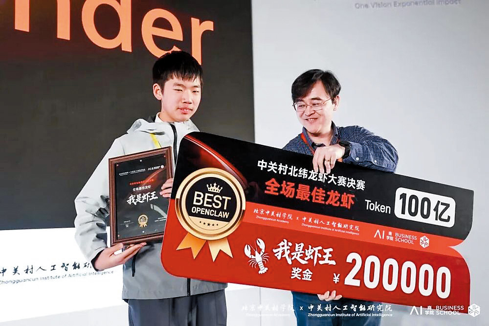 姜睦然參加中關村AI大賽奪冠，但該產品很快就消失於公眾視野。