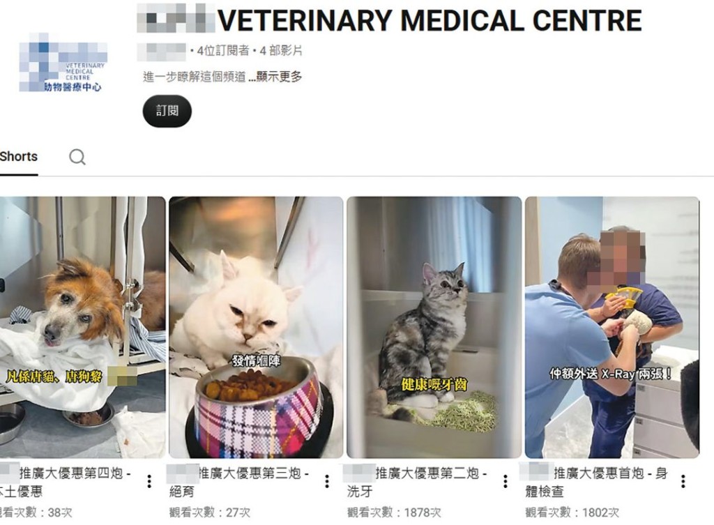 涉事診所過去推出多條影片講述可提供的服務。（相片來源：涉事診所Youtube 專頁）