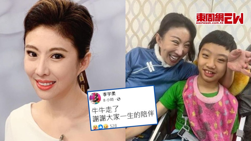 李宇柔患罕見病15歲兒子睡夢中猝逝 求子過程艱辛 曾稱兒子亡自己也活不下去