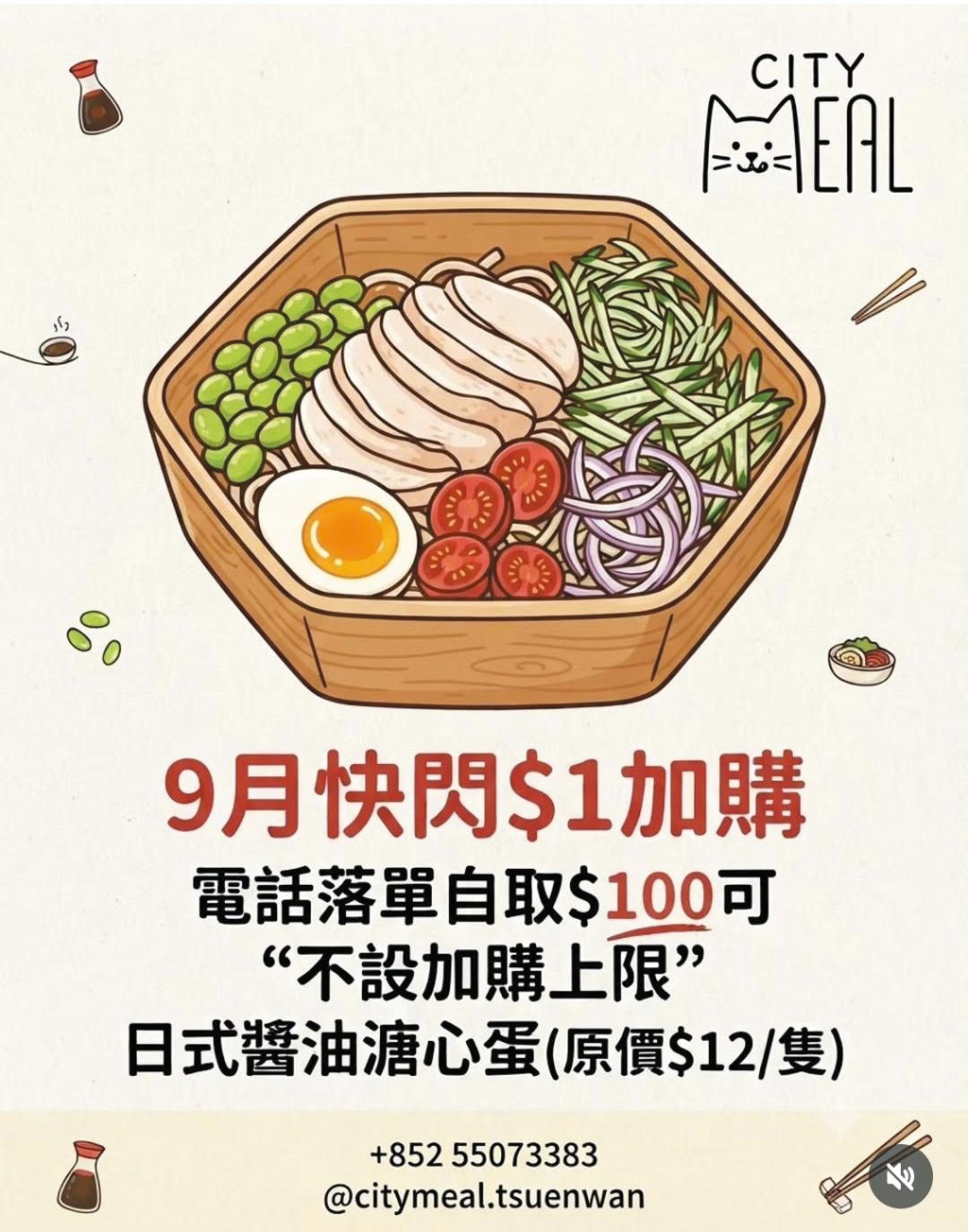 位於荃灣馬角街的CityMeal,主力做高蛋白質餐,負責人Yannis稱為了生存,近日轉用收費較平的平台,亦有送小食吸客。 位於荃灣馬角街的CityMeal,主力做高蛋白質餐,負責人Yannis稱為了生存,近日轉用收費較平的平台,亦有送小食吸客。