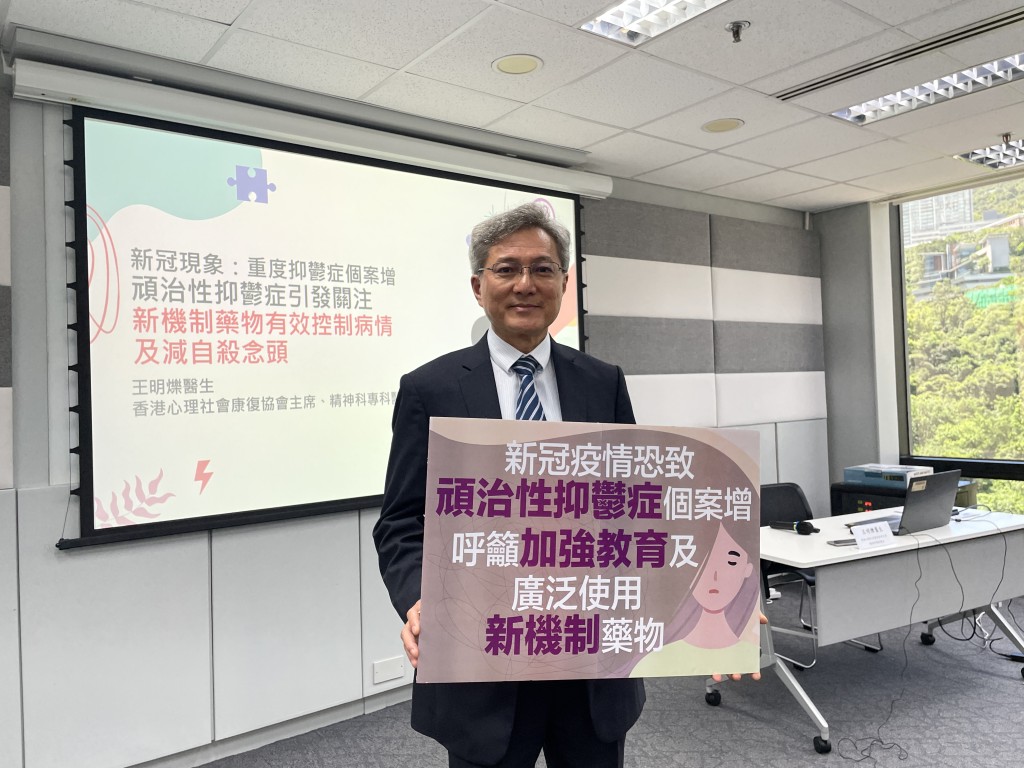香港心理社會康復協會主席、精神科專科醫生王明爍。