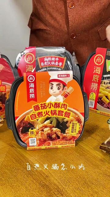 海底撈亦有進軍自熱鍋市場。