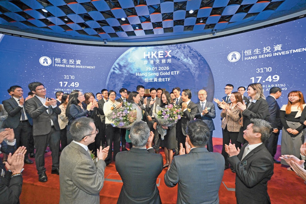 恒生黃金ETF為本港首隻投資者可選擇於銀行兌換實物黃金的ETF