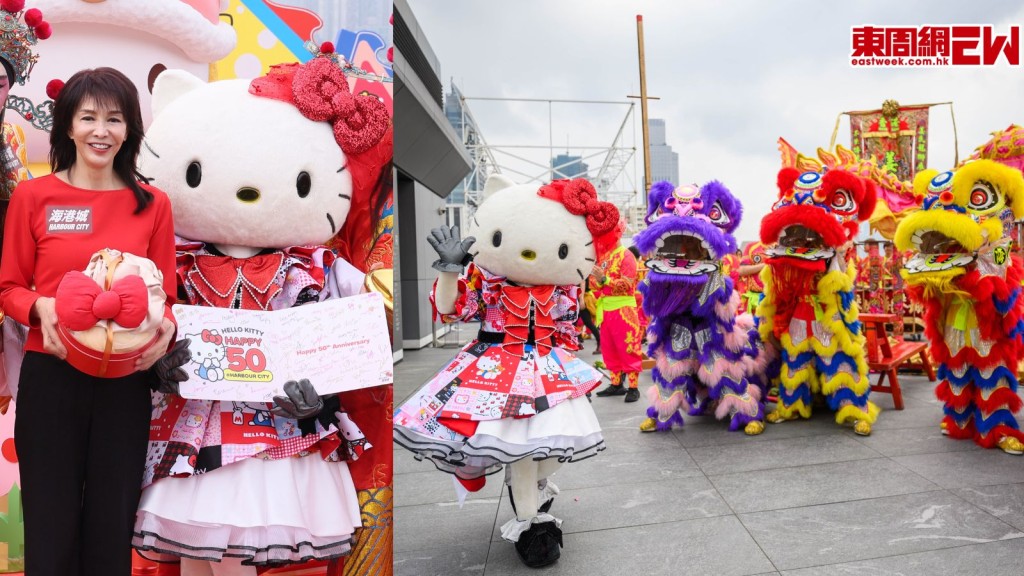 Hello Kitty為海港城做點睛嘉賓　即場「找數」送禮冧Do姐