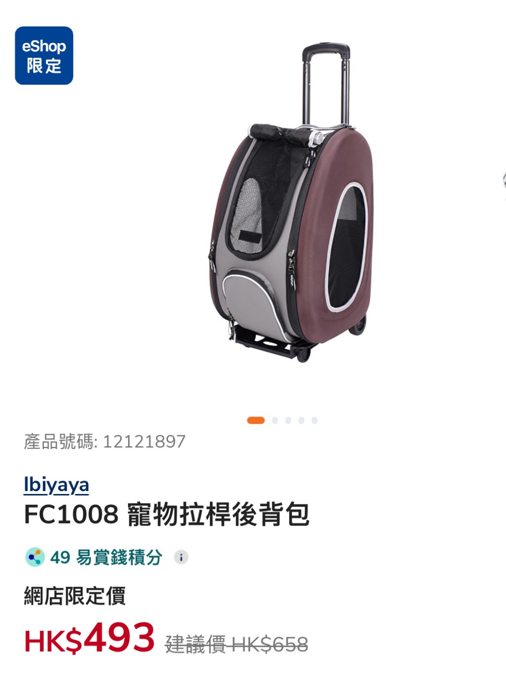 呢件可背可拉。 呢件可背可拉。