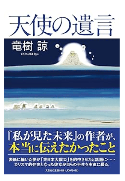 7月臨近,漫畫作者龍樹諒近日推出新作卻改變觀點,稱「那天不一定會發生大事」 7月臨近,漫畫作者龍樹諒近日推出新作卻改變觀點,稱「那天不一定會發生大事」