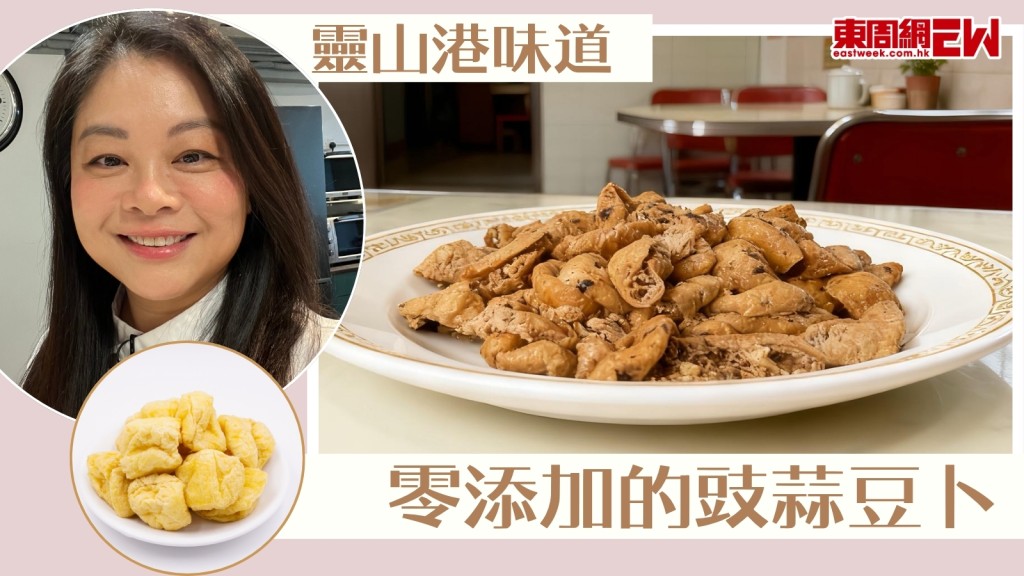 零添加的豉蒜豆卜【靈山港味道】