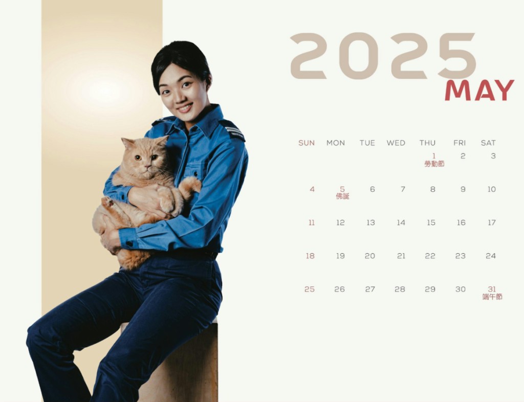 2025年香港消防月曆就有女隊員抱貓咪照片。 2025年香港消防月曆就有女隊員抱貓咪照片。