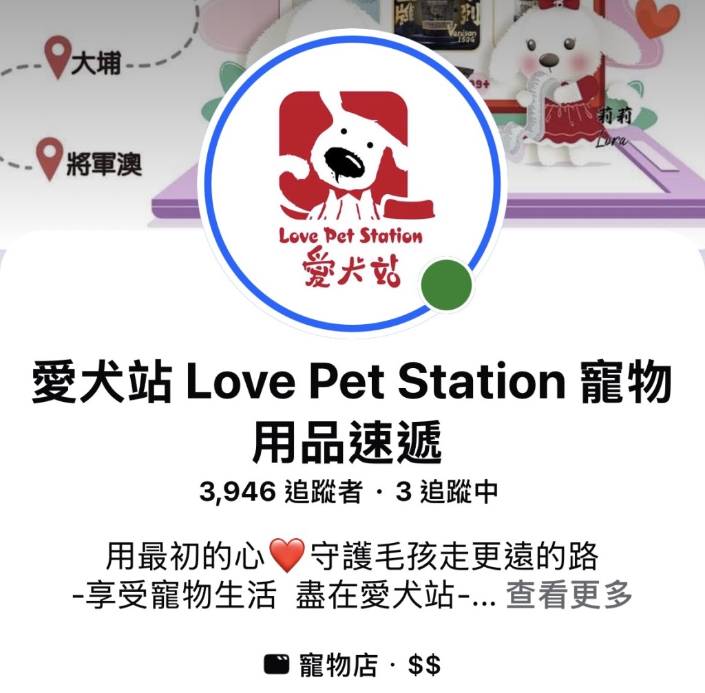 愛犬站 愛犬站