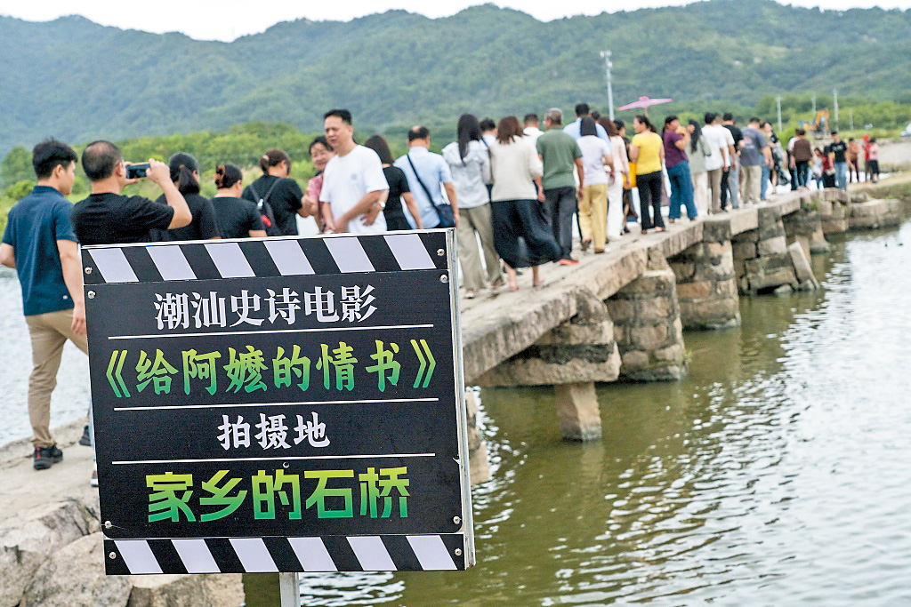 電影中的揭陽西淇村的石板橋成為旅遊景點，每逢假日便人山人海。