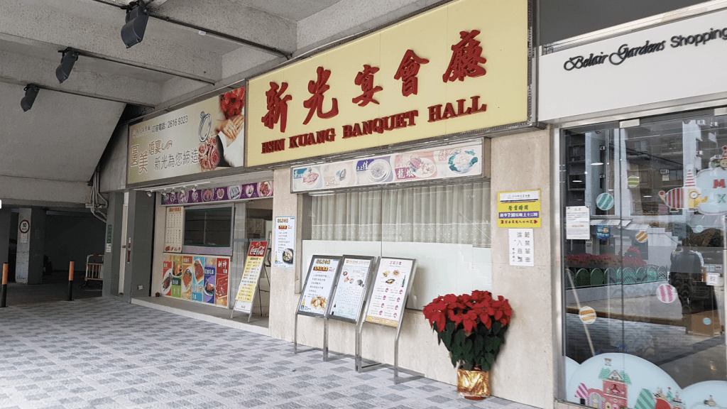 沙田懷舊酒樓提前六年辦「35周年慶」 員工 : 靠減租與入股強撐