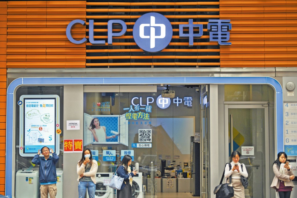 中電有穩定派息，可以視為收息之選。