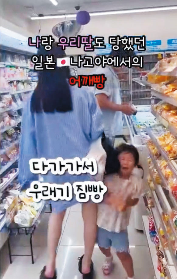 有韓國人在社媒發放片段，指女兒在日本被一名女子以手袋撞其頭部。