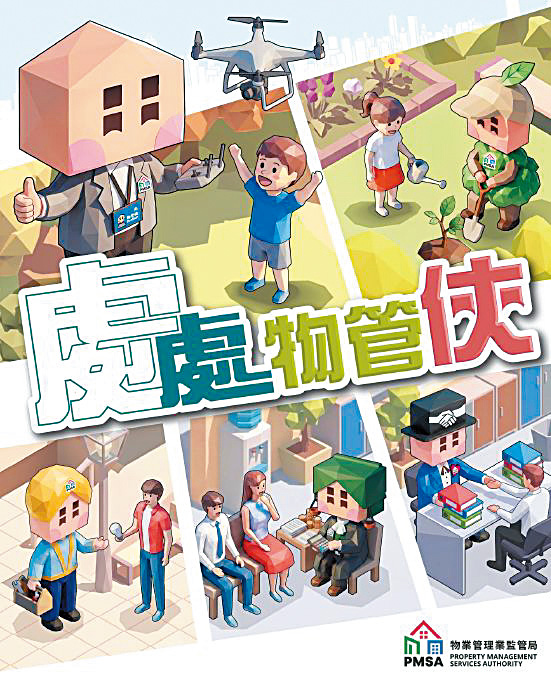 物管俠既可是俠士，亦可是俠女，應工作需求隨時化身不同角色靈活應對。
