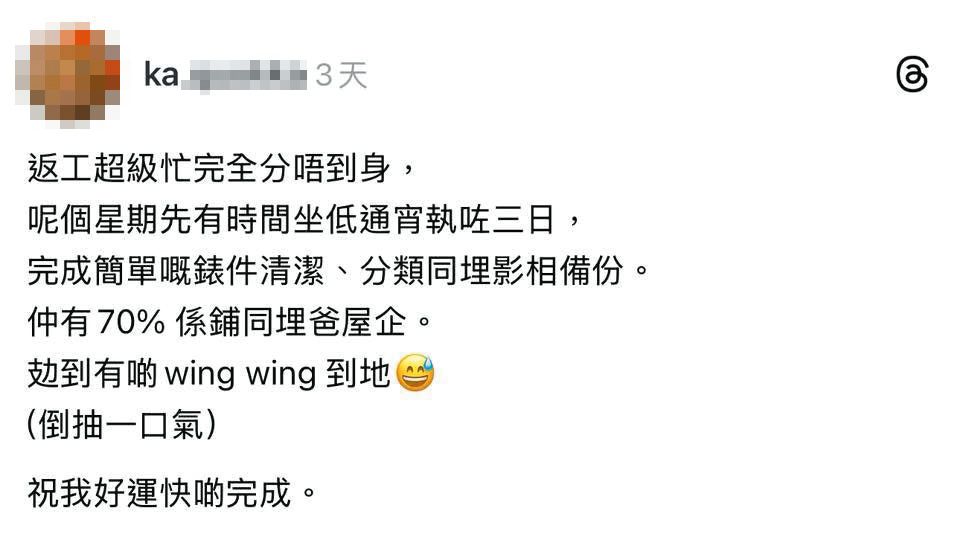 羅小姐去年曾在社交平台發帖文,交代還錶行動的細節。 羅小姐去年曾在社交平台發帖文,交代還錶行動的細節。