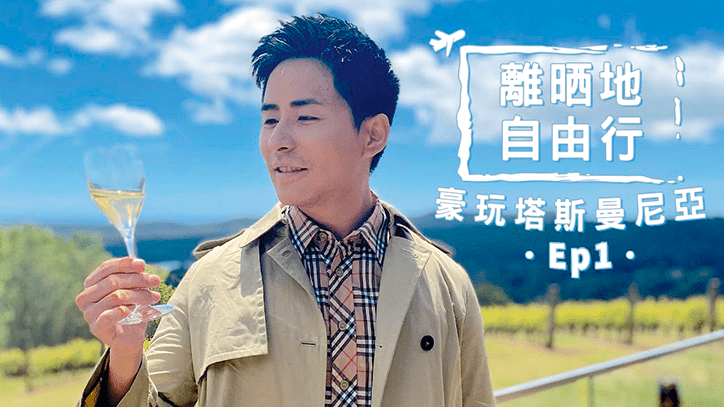 2018年開始，袁學謙為無綫的J2台（現時改名為TVB Plus）拍攝旅遊節目《離地自由行》，教人如何豪華自由行，因而為大眾熟悉。