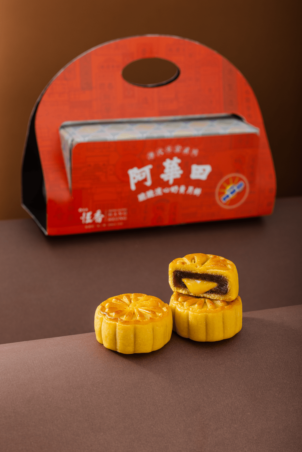 阿華田脆脆流心奶黃月餅。308元一盒 阿華田脆脆流心奶黃月餅。308元一盒