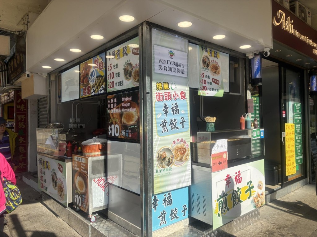 近日有網民發現長沙灣一間小店推出$5/3隻、$10/6隻、$20/12隻煎餃（長沙灣美食及消費關注組）