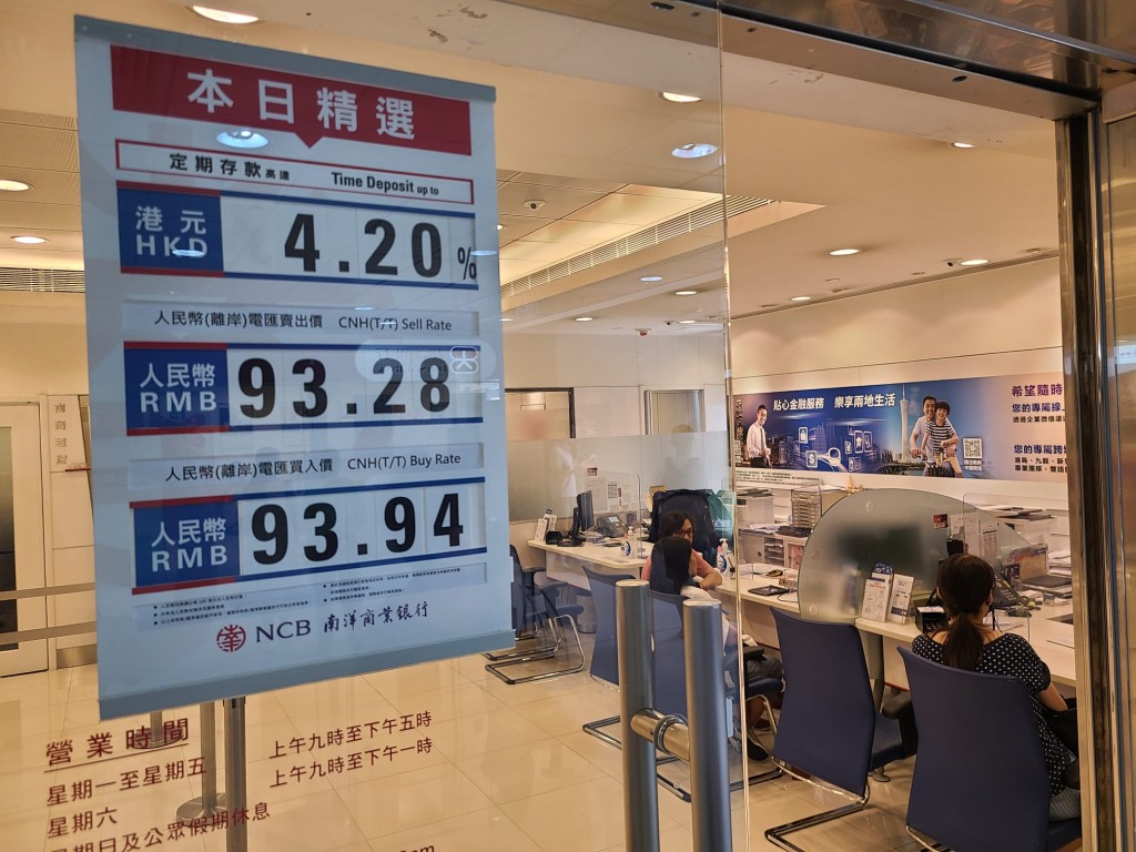 南洋商業銀行定期存款達4.2厘。 南洋商業銀行定期存款達4.2厘。