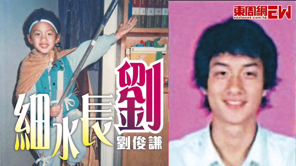 劉俊謙跟蔡思韵相戀6年於日本低調完婚 小時充滿陽光氣息曾想做職業運動員