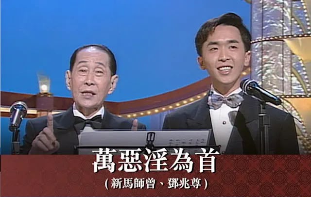 已故粵劇名伶「新馬師曾」(祥哥)的長子鄧兆尊,向來言談風趣且作風直率,每次提及昔日娛樂圈的掌故逸事,皆充滿話題性。日前,他重提童年一段令人啼笑皆非的往事,大爆自己於十一、二歲時,竟被父親帶往拜訪當時一位紅極一時的艷星。 已故粵劇名伶「新馬師曾」(祥哥)的長子鄧兆尊,向來言談風趣且作風直率,每次提及昔日娛樂圈的掌故逸事,皆充滿話題性。日前,他重提童年一段令人啼笑皆非的往事,大爆自己於十一、二歲時,竟被父親帶往拜訪當時一位紅極一時的艷星。