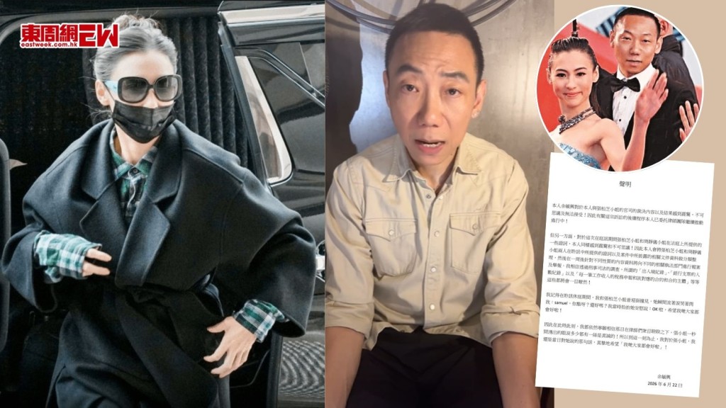 張栢芝前經理人余毓興不服裁決 將採取後續法律程序 爆休庭相遇落淚問候盼真誠