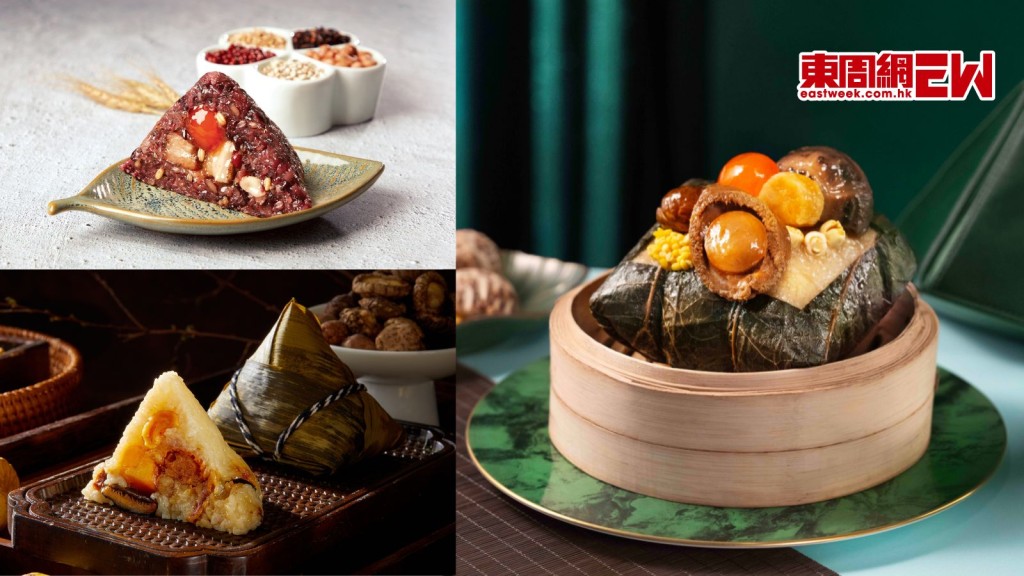 貴氣養生端午糭