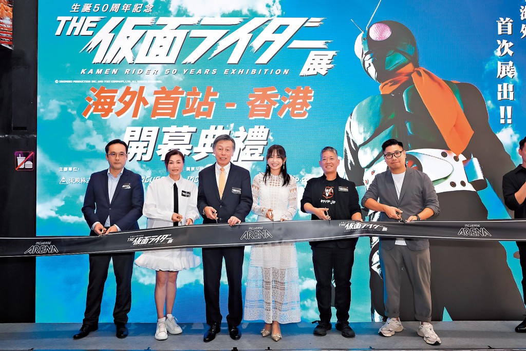 《幪面超人 50 周年紀念展》早前登陸香港INCUBASE Arena作為日本海外首站，羚邦集團創辦人兼董事會主席趙小燕（左二）及飾演幪面超人HAKUBI的志田音音（左四）出席開幕儀式。
